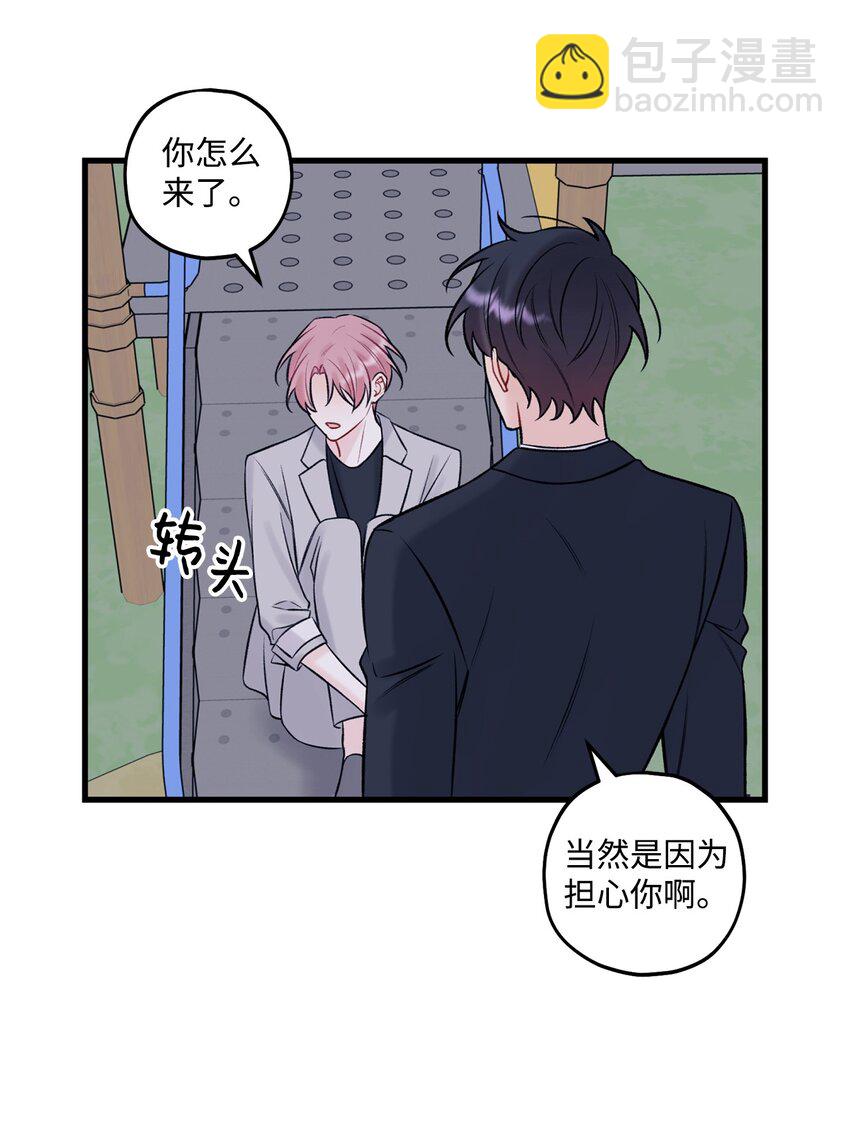 52 你说你喜欢我(1/2)-第53话