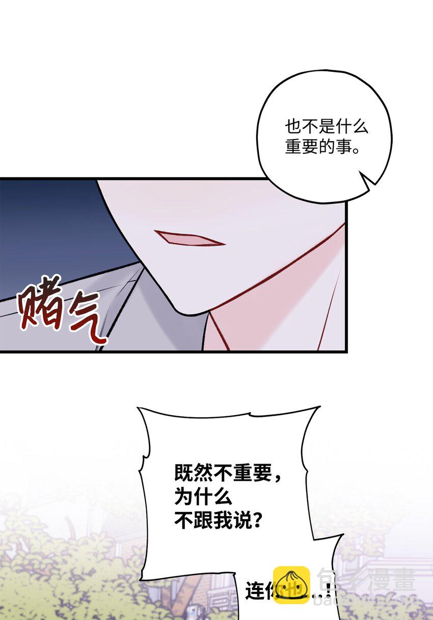 52 你说你喜欢我(1/2)-第53话