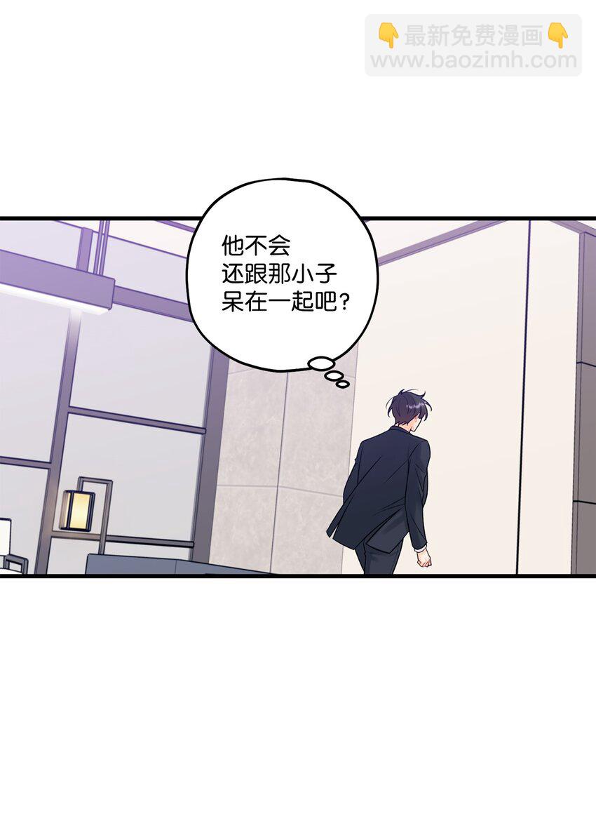 52 你说你喜欢我(1/2)-第53话