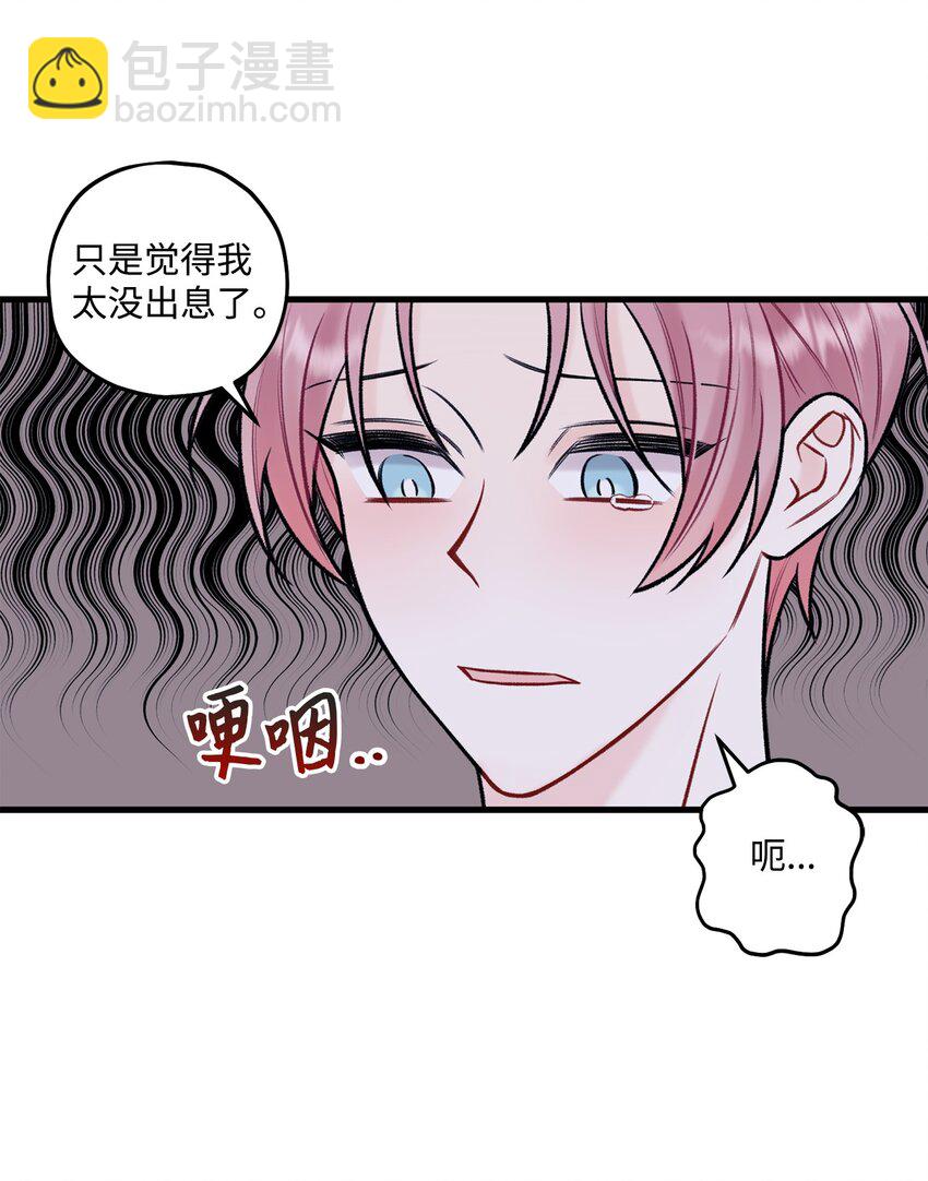 52 你说你喜欢我(1/2)-第53话