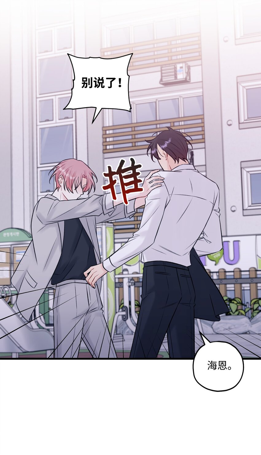 52 你说你喜欢我(1/2)-第53话