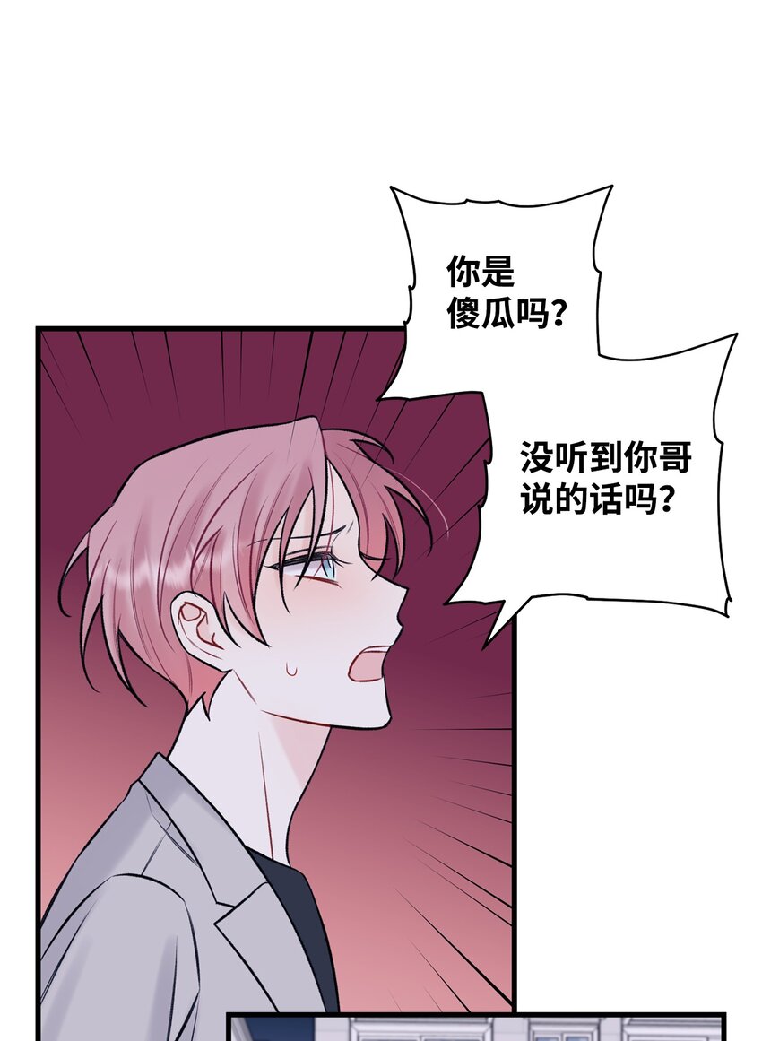 52 你说你喜欢我(1/2)-第53话