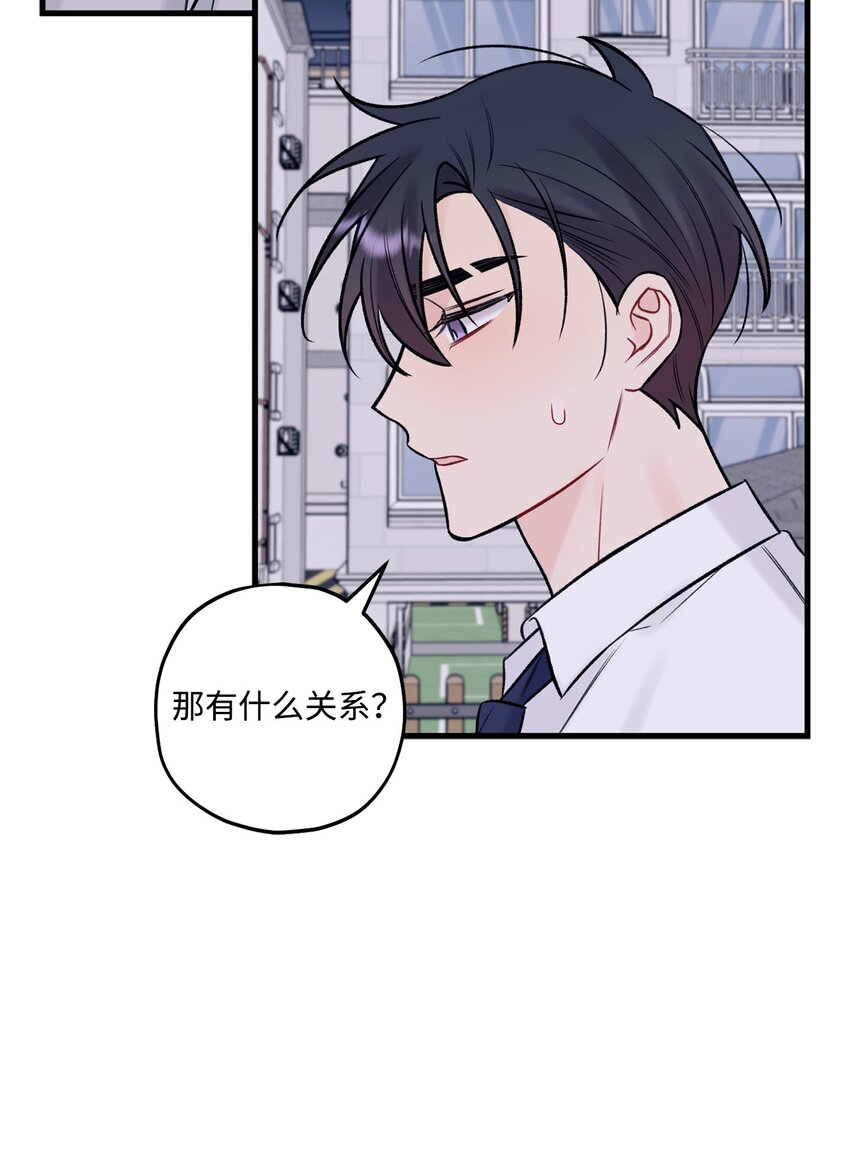 52 你说你喜欢我(1/2)-第53话