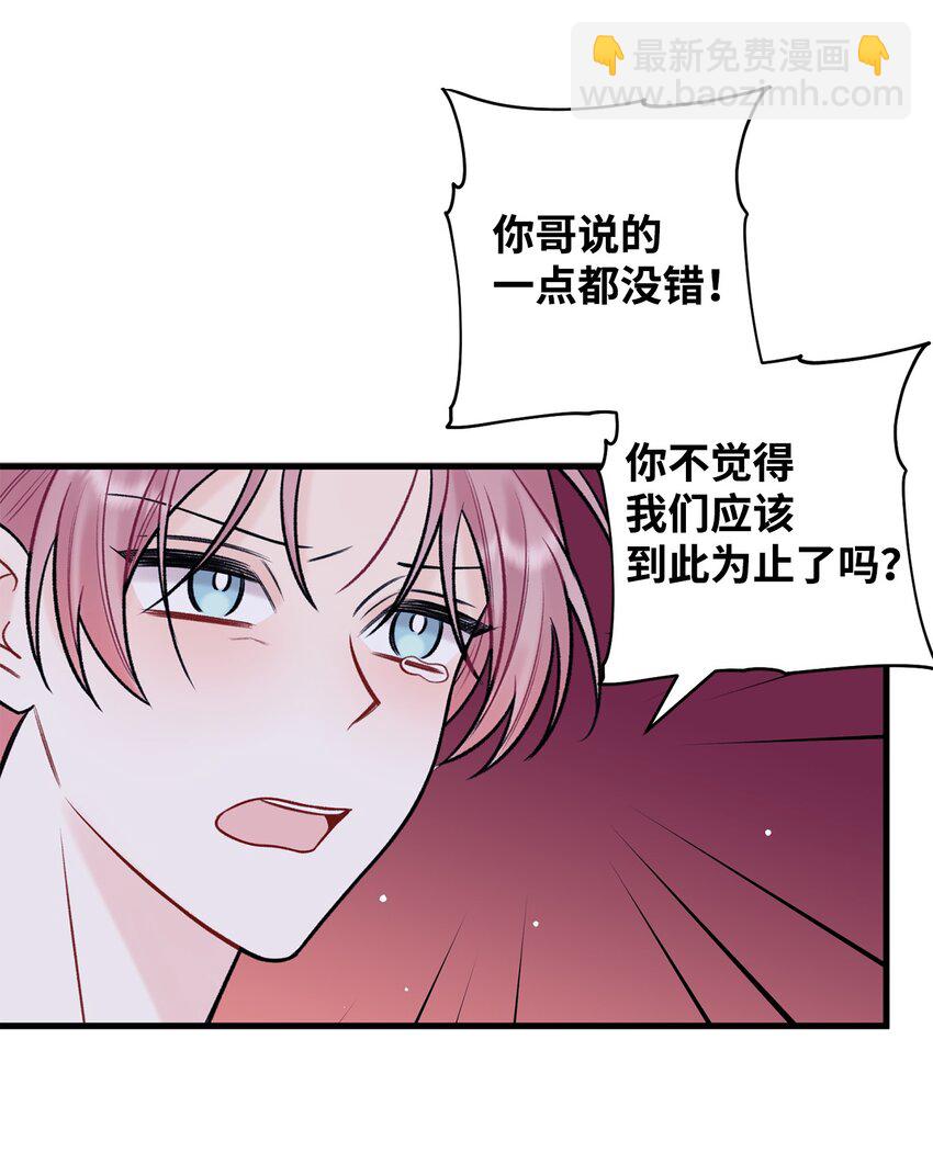 52 你说你喜欢我(1/2)-第53话