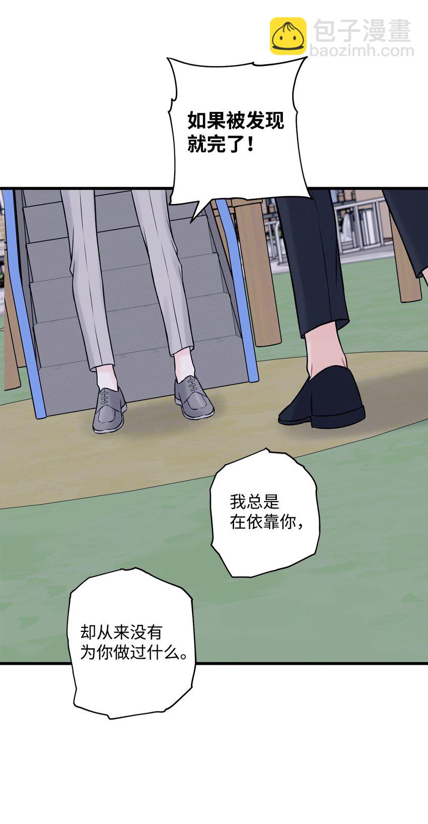 52 你说你喜欢我(1/2)-第53话