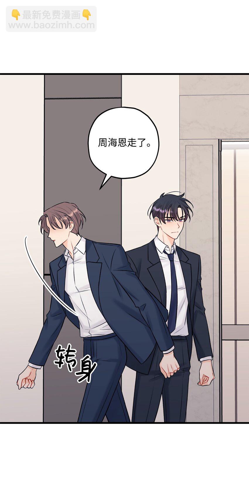 52 你说你喜欢我(1/2)-第53话