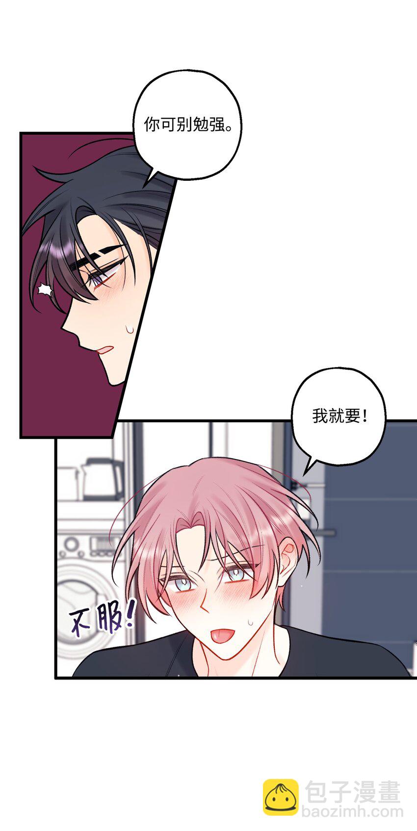 54 任你摆布(1/2)-第55话