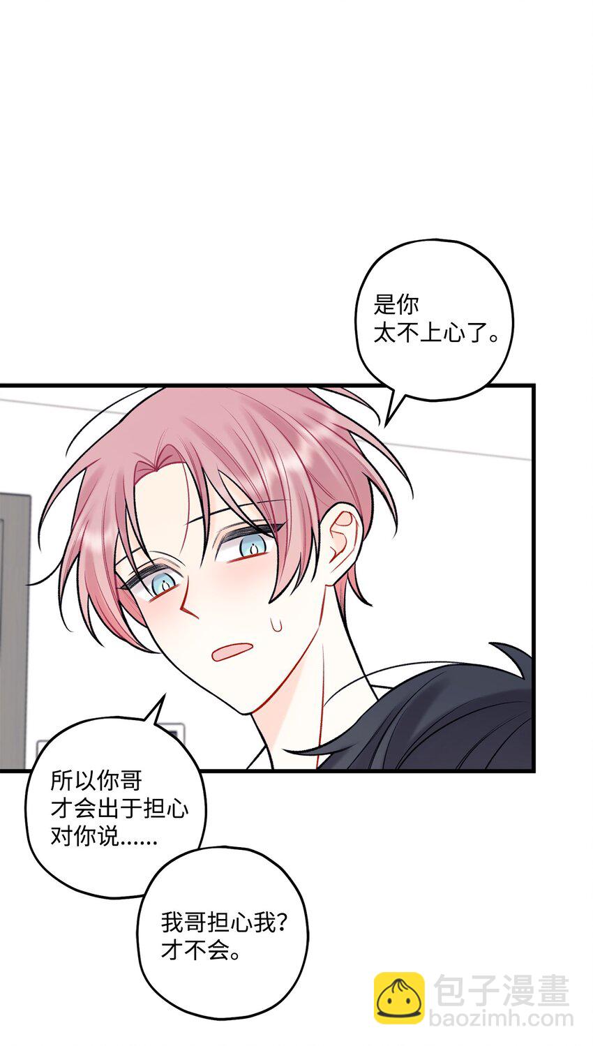 56 你好烦人(1/2)-第57话