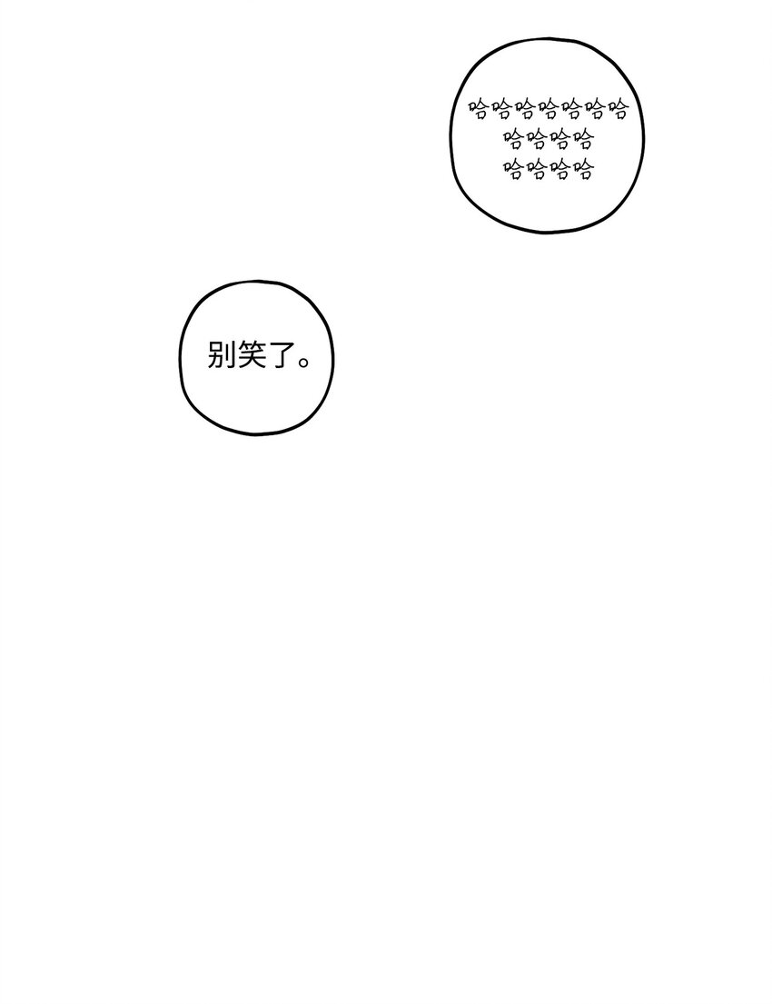 56 你好烦人(1/2)-第57话