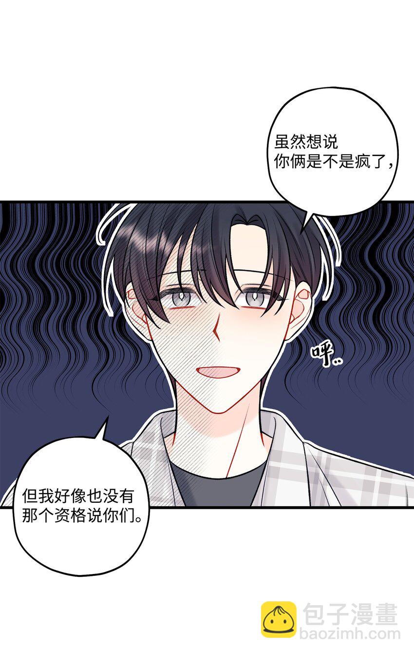 56 你好烦人(1/2)-第57话