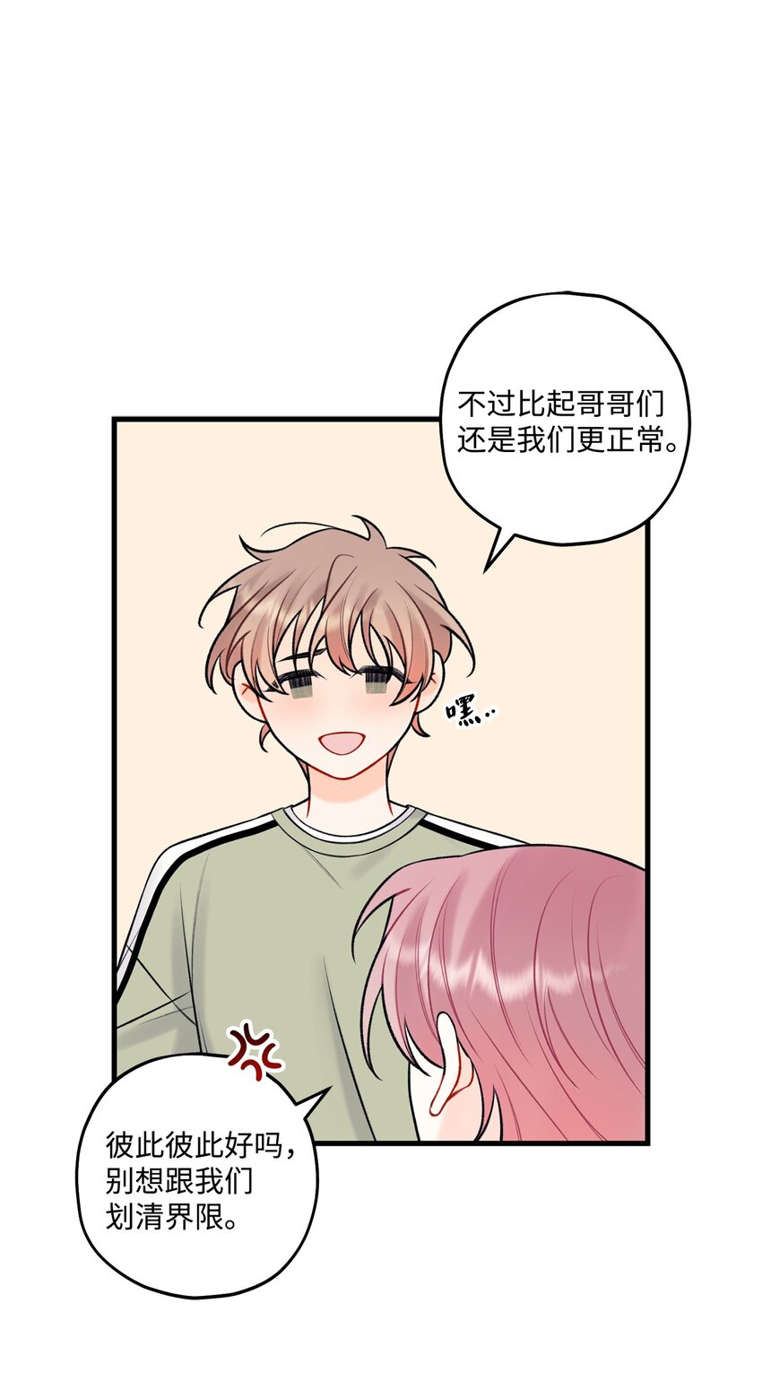 56 你好烦人(1/2)-第57话