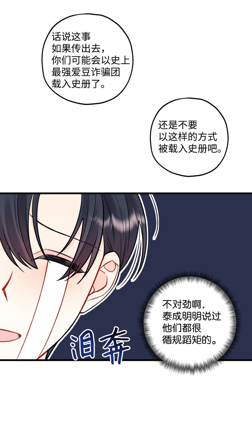 56 你好烦人(1/2)-第57话