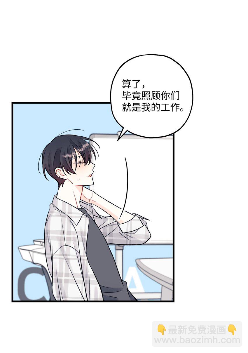 56 你好烦人(1/2)-第57话