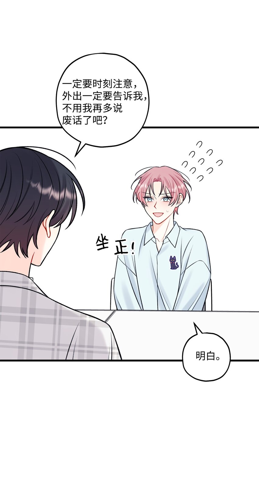 56 你好烦人(1/2)-第57话