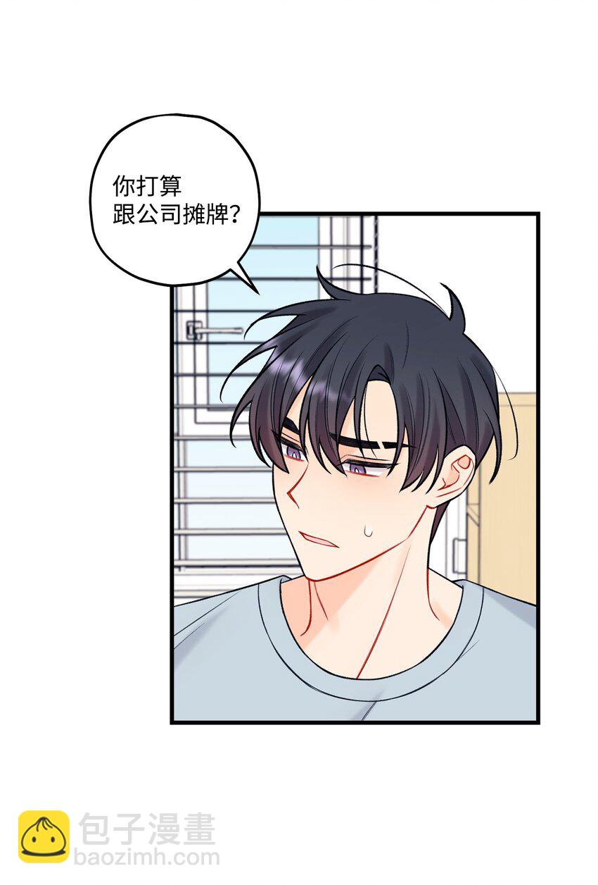 56 你好烦人(1/2)-第57话