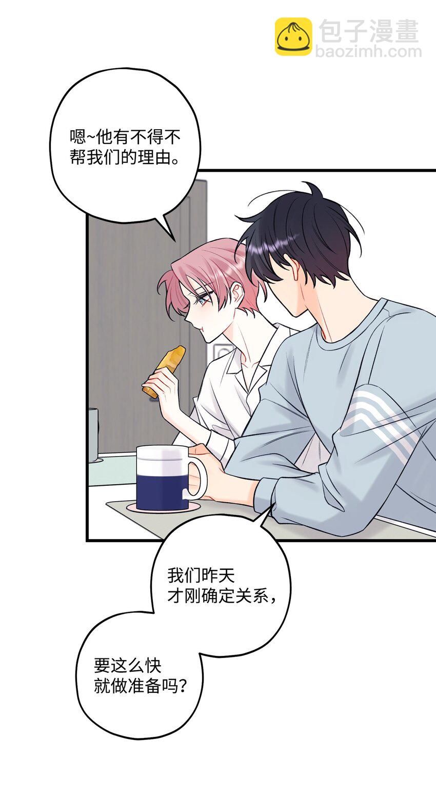 56 你好烦人(1/2)-第57话