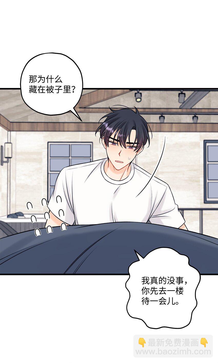 58 不用担心留下痕迹(1/2)-第59话