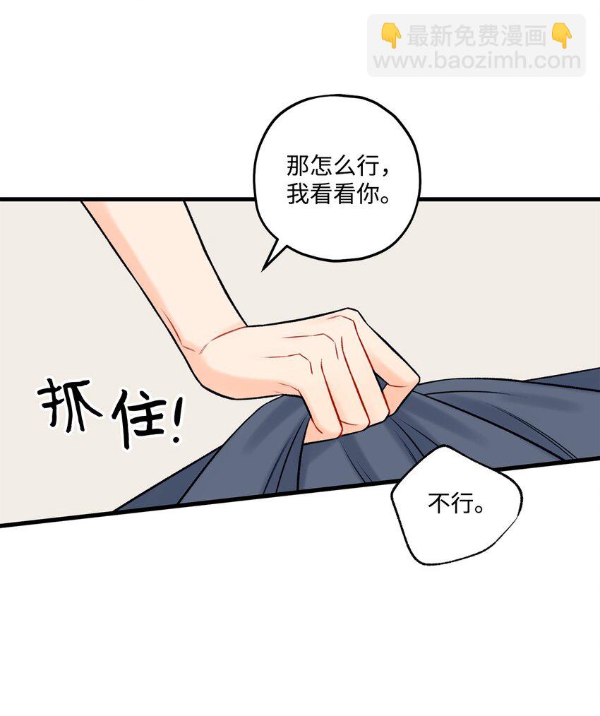 58 不用担心留下痕迹(1/2)-第59话