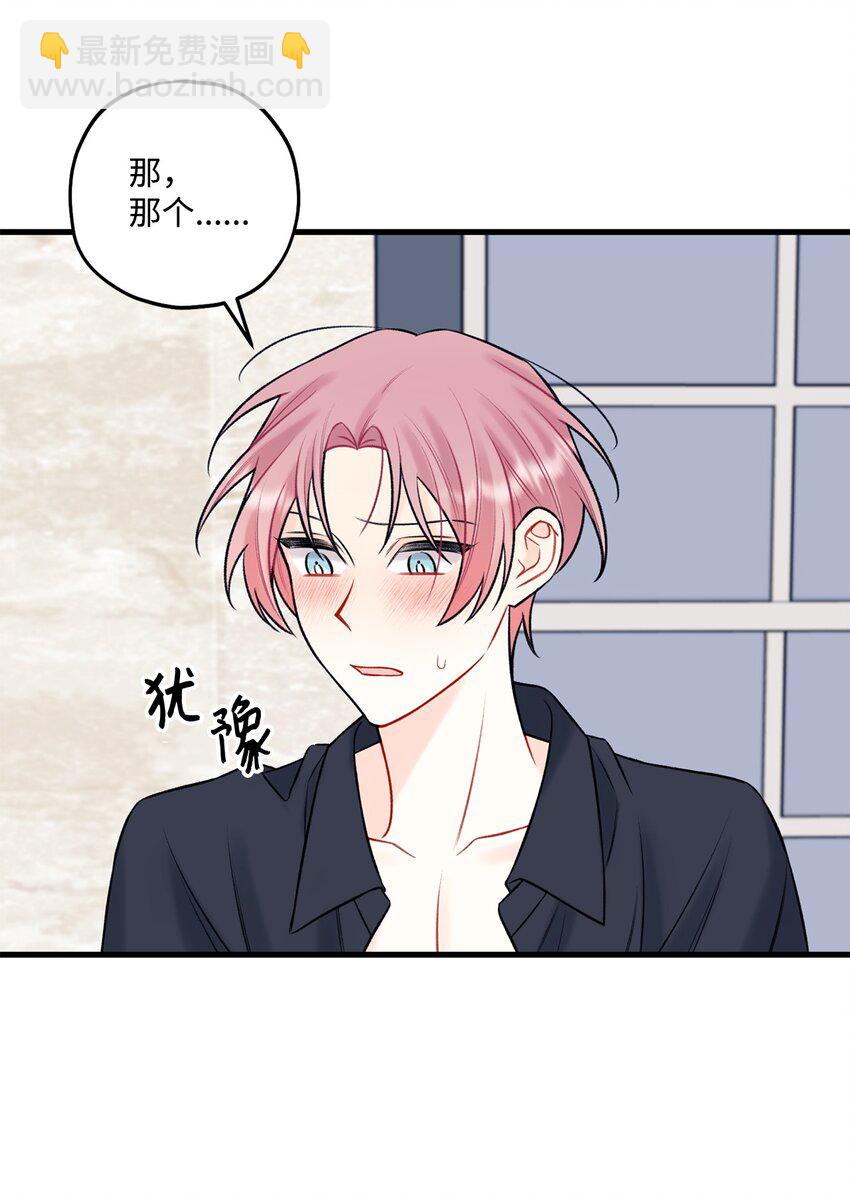 58 不用担心留下痕迹(1/2)-第59话