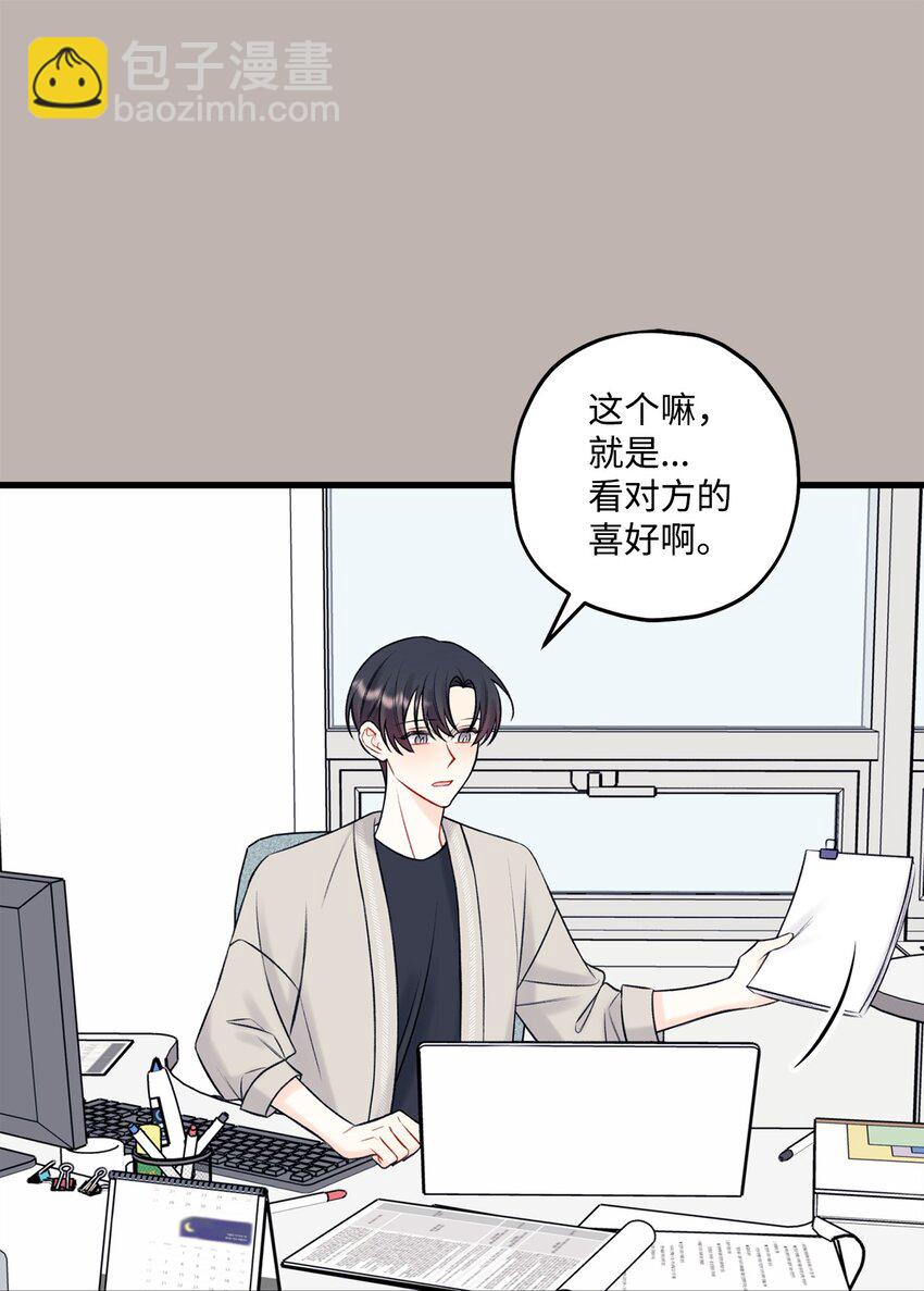 58 不用担心留下痕迹(1/2)-第59话