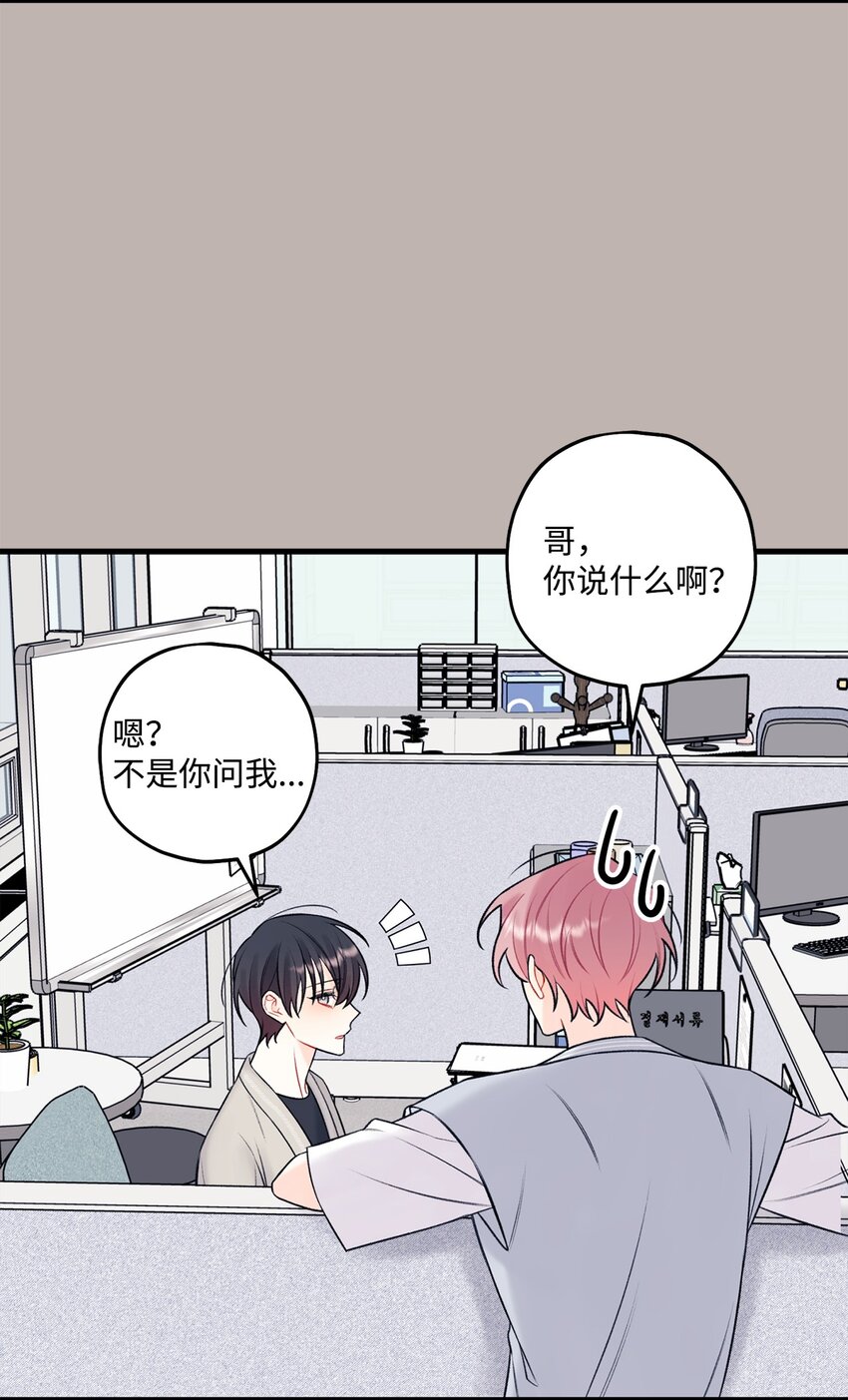 58 不用担心留下痕迹(1/2)-第59话