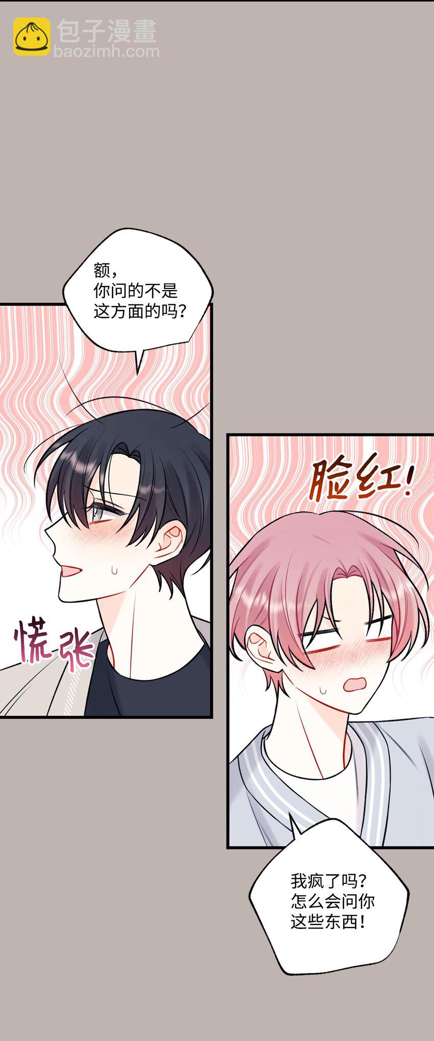 58 不用担心留下痕迹(1/2)-第59话