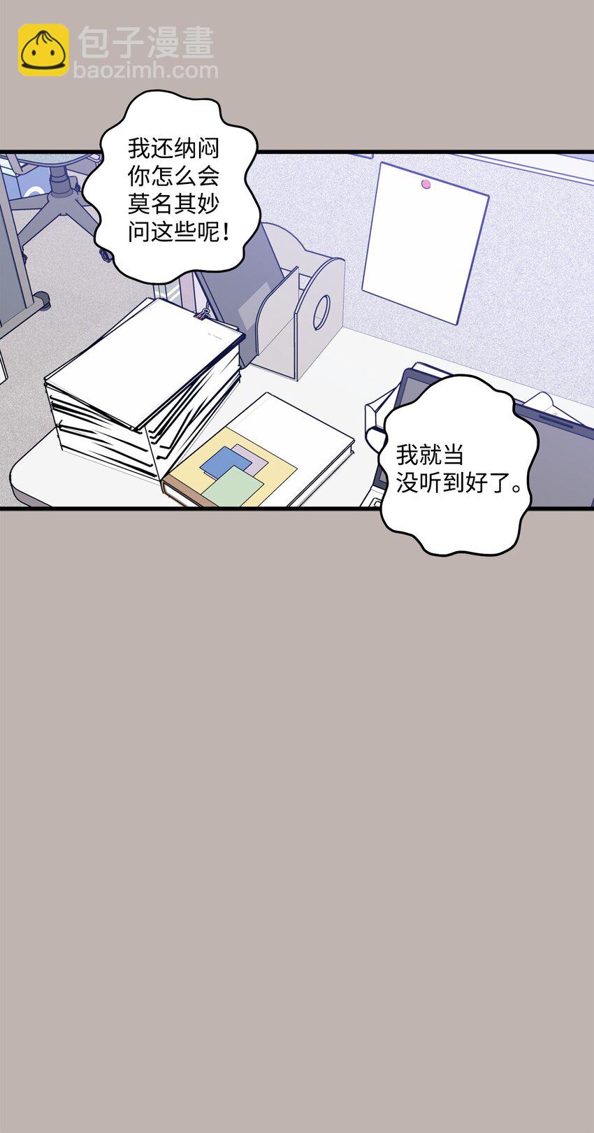 58 不用担心留下痕迹(1/2)-第59话