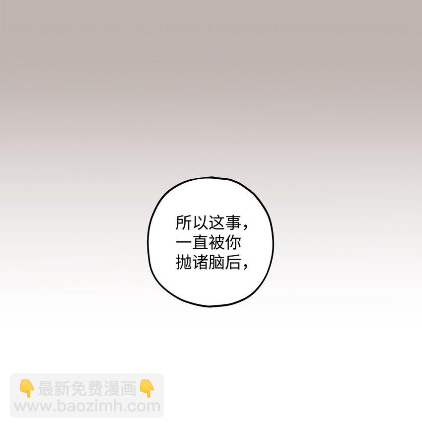 58 不用担心留下痕迹(1/2)-第59话