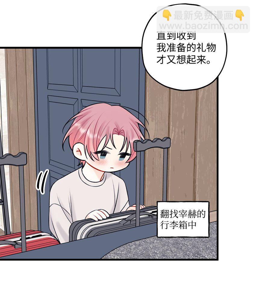 58 不用担心留下痕迹(1/2)-第59话