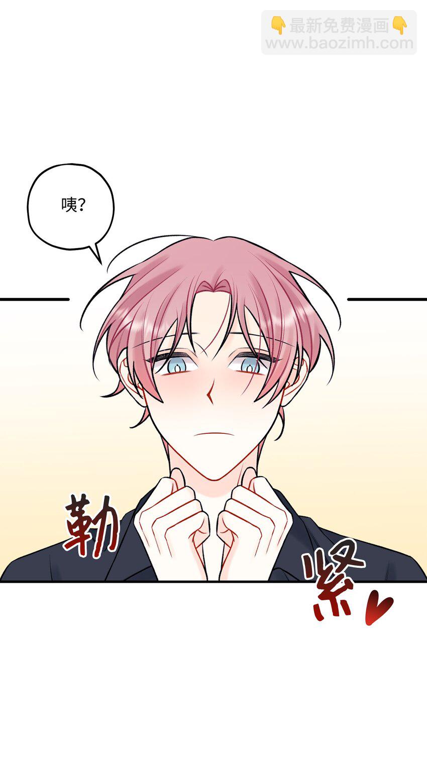 58 不用担心留下痕迹(1/2)-第59话