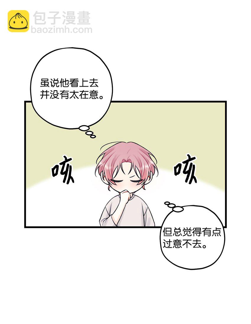 58 不用担心留下痕迹(1/2)-第59话