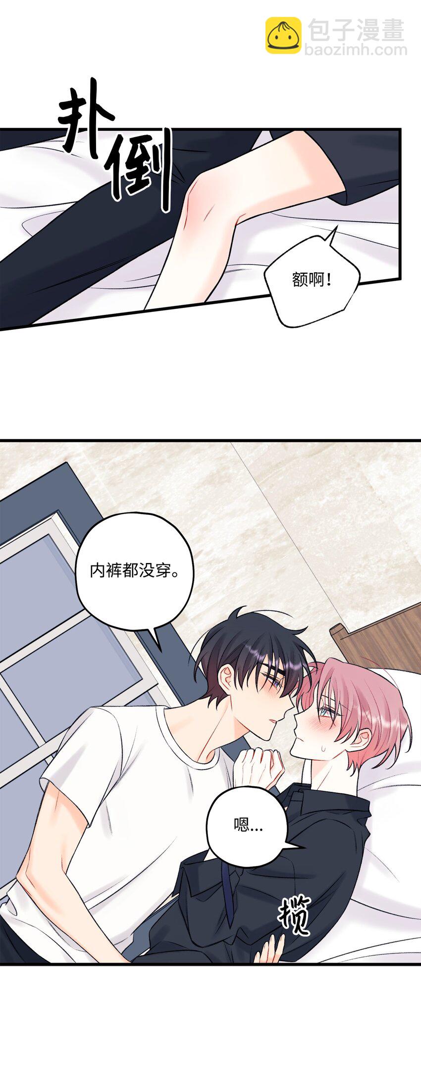 58 不用担心留下痕迹(1/2)-第59话