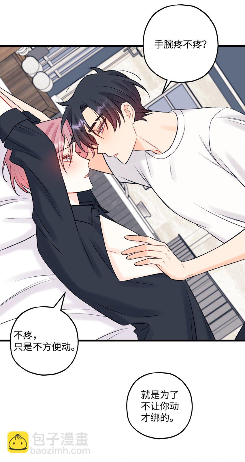 58 不用担心留下痕迹(1/2)-第59话