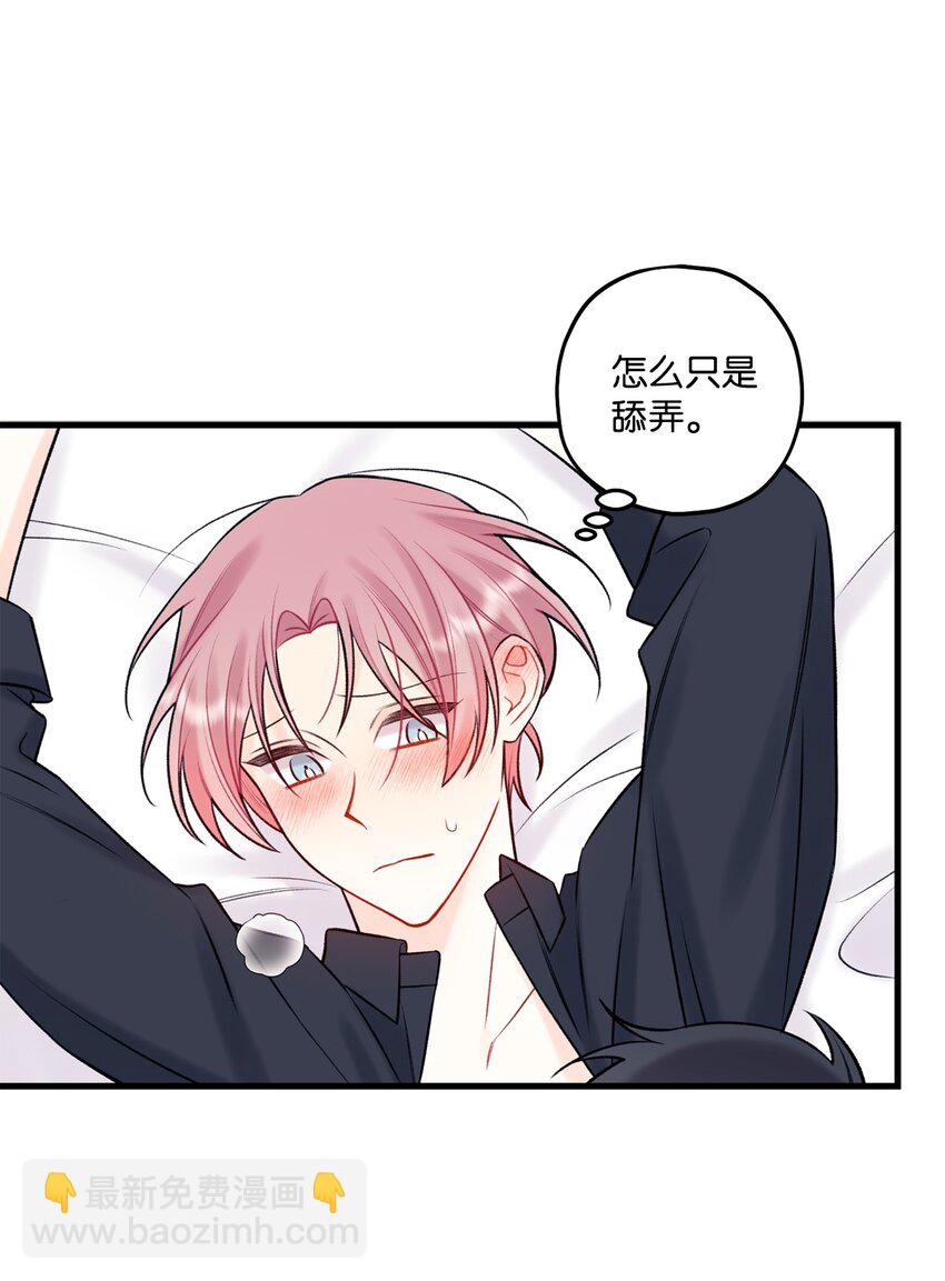 58 不用担心留下痕迹(1/2)-第59话