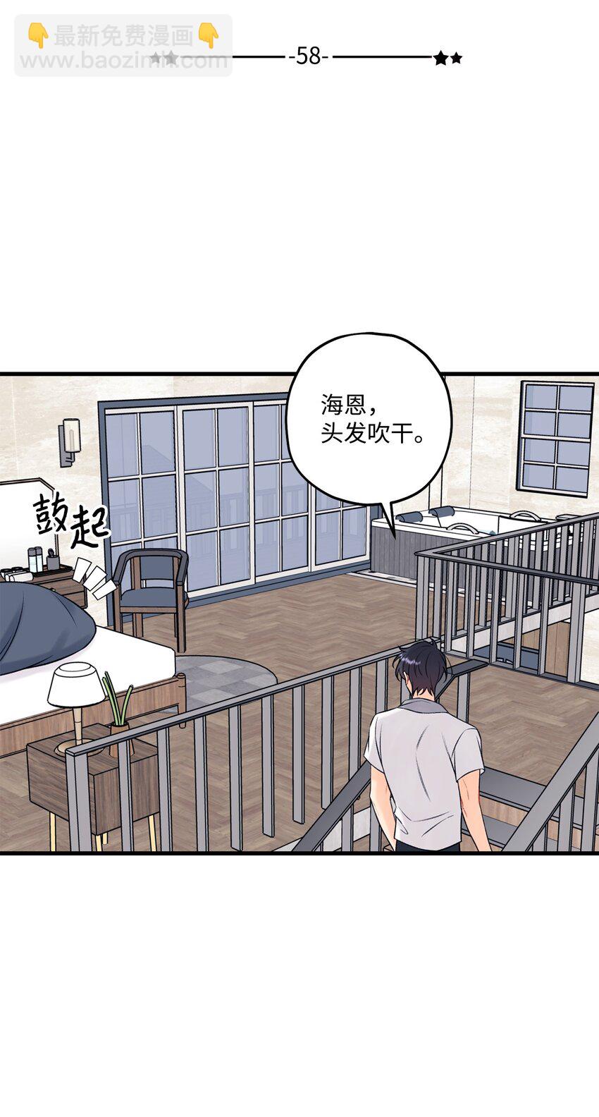 58 不用担心留下痕迹(1/2)-第59话