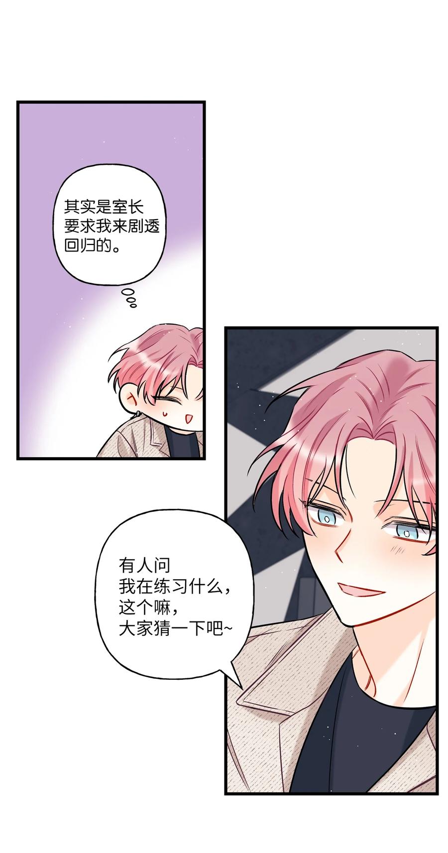 06 单恋(1/2)-第7话