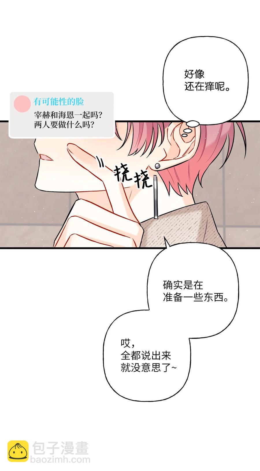 06 单恋(1/2)-第7话