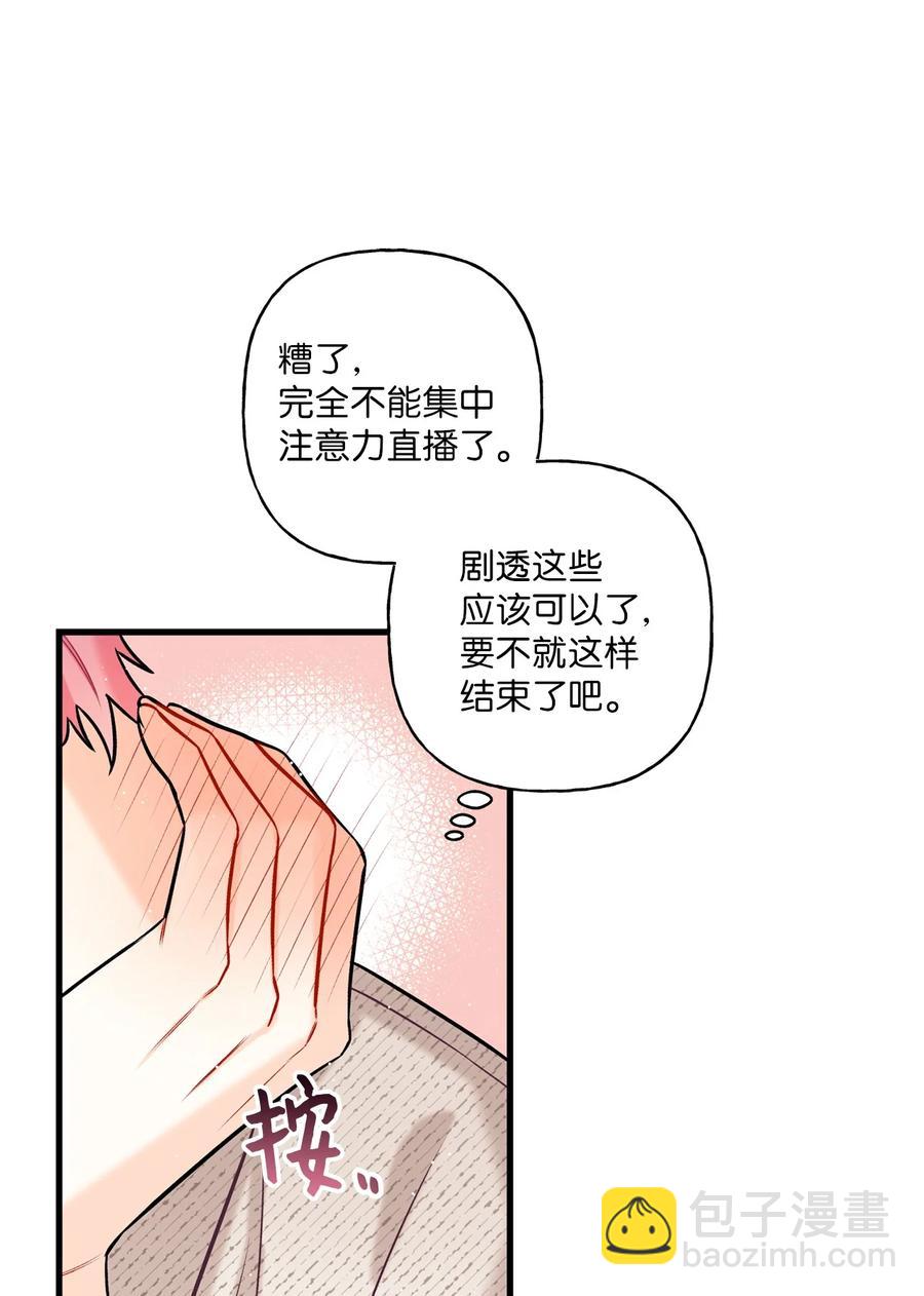 06 单恋(1/2)-第7话