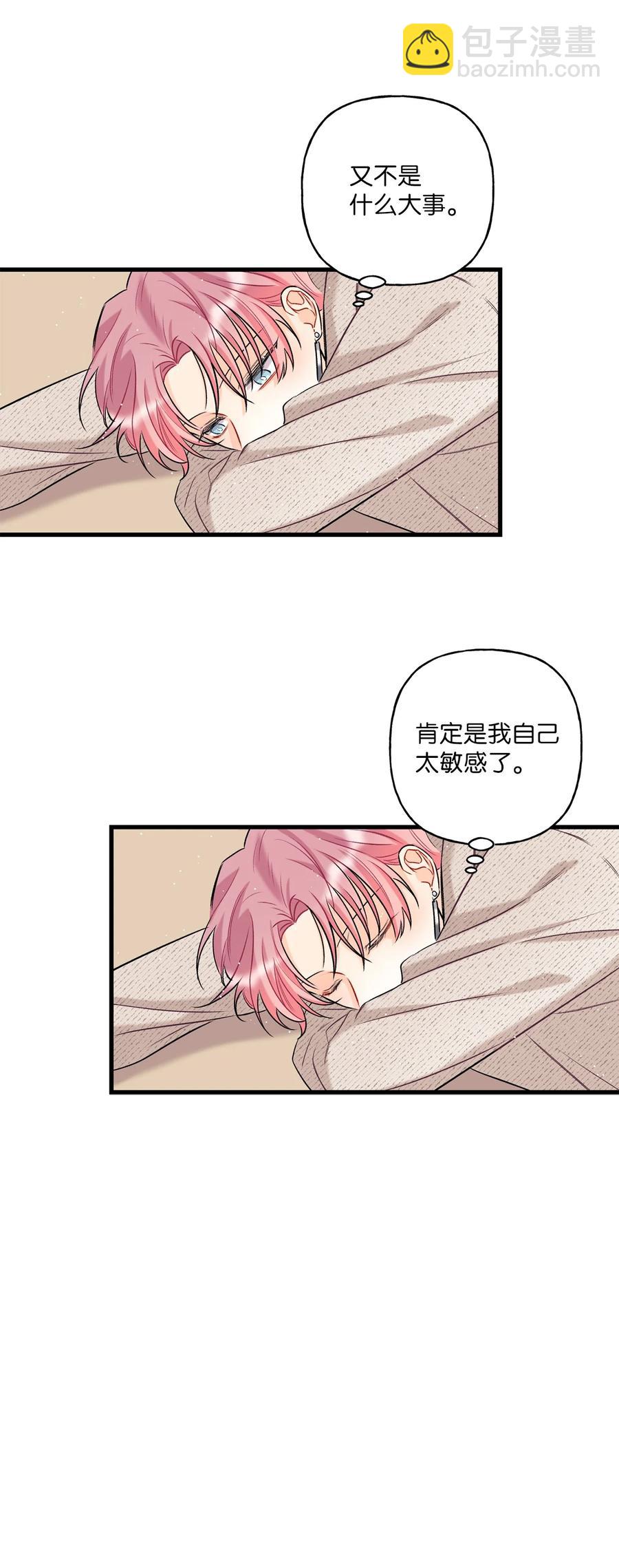 06 单恋(1/2)-第7话