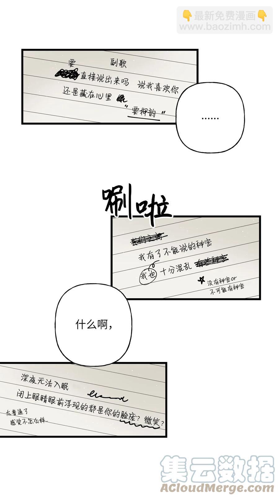 06 单恋(1/2)-第7话