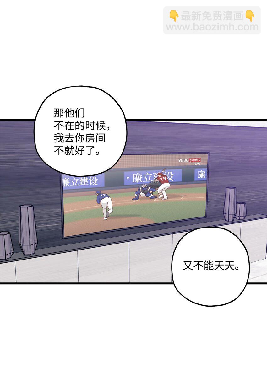 60 我便心甘情愿(1/2)-第61话