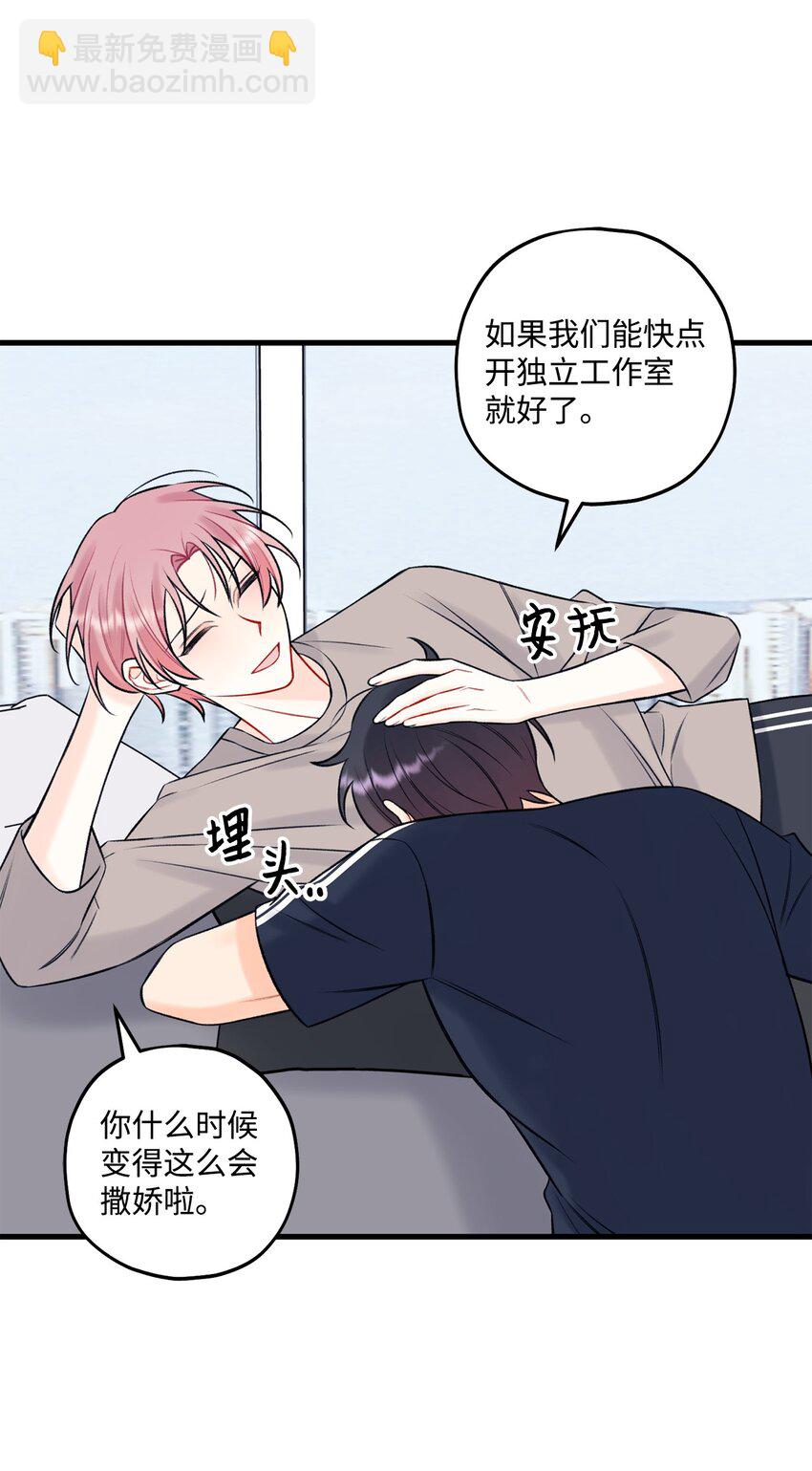 60 我便心甘情愿(1/2)-第61话