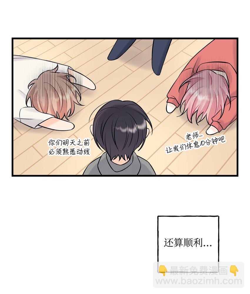 60 我便心甘情愿(1/2)-第61话