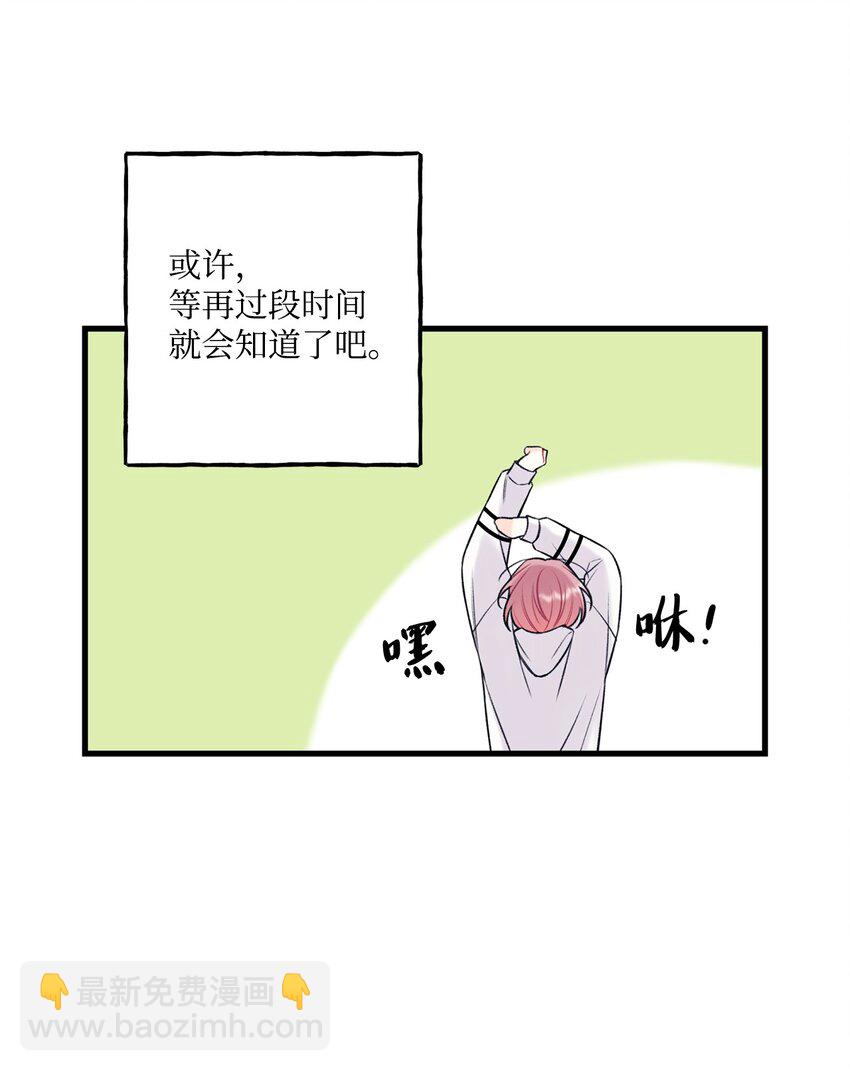 60 我便心甘情愿(1/2)-第61话