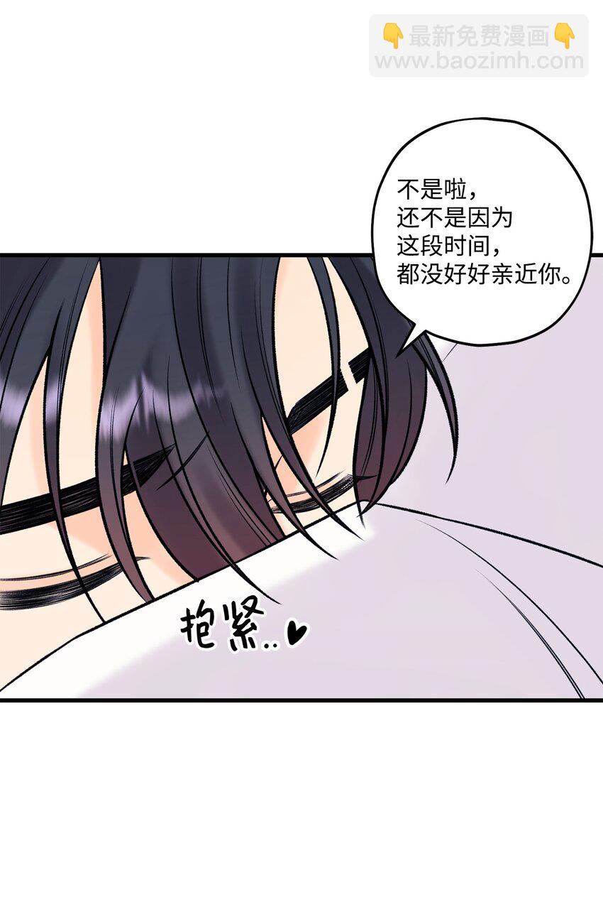 60 我便心甘情愿(1/2)-第61话