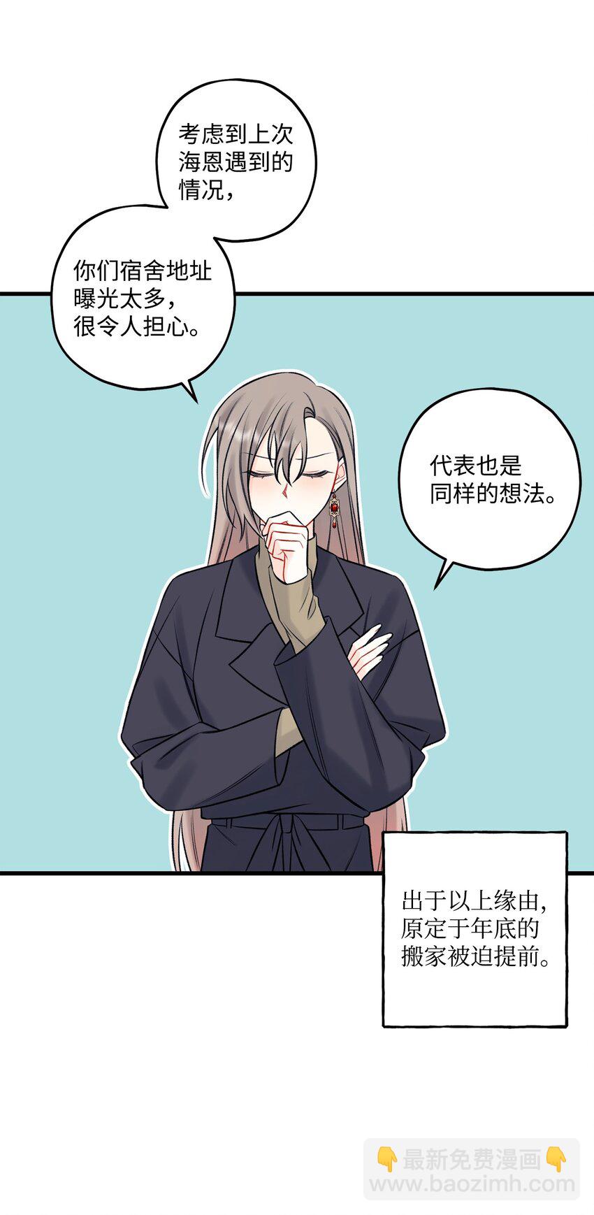 60 我便心甘情愿(1/2)-第61话