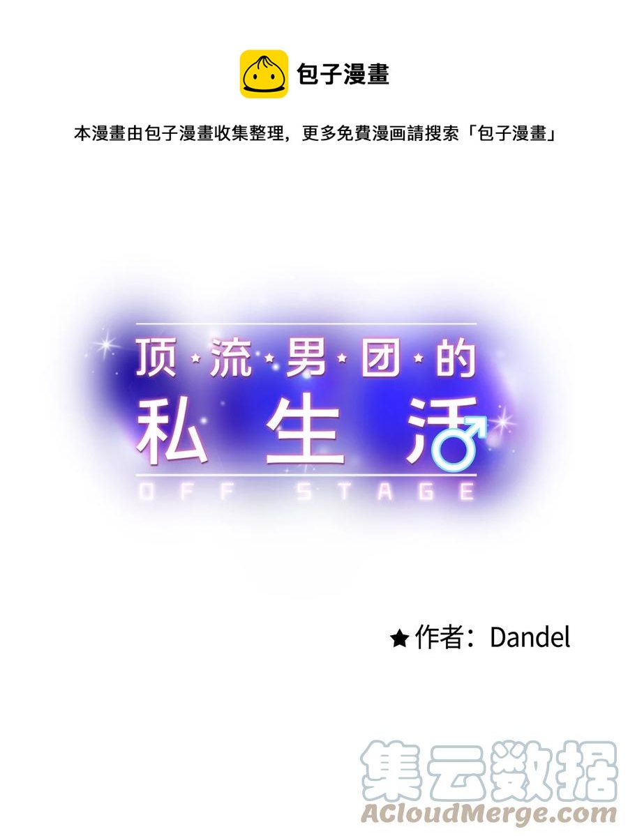 08 因为你(1/2)-第9话