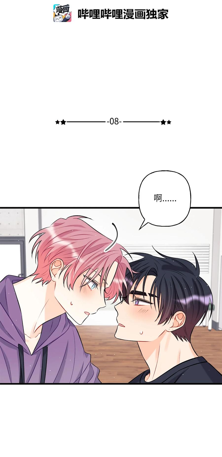 08 因为你(1/2)-第9话