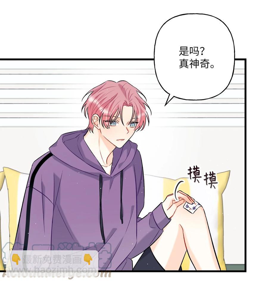 08 因为你(1/2)-第9话