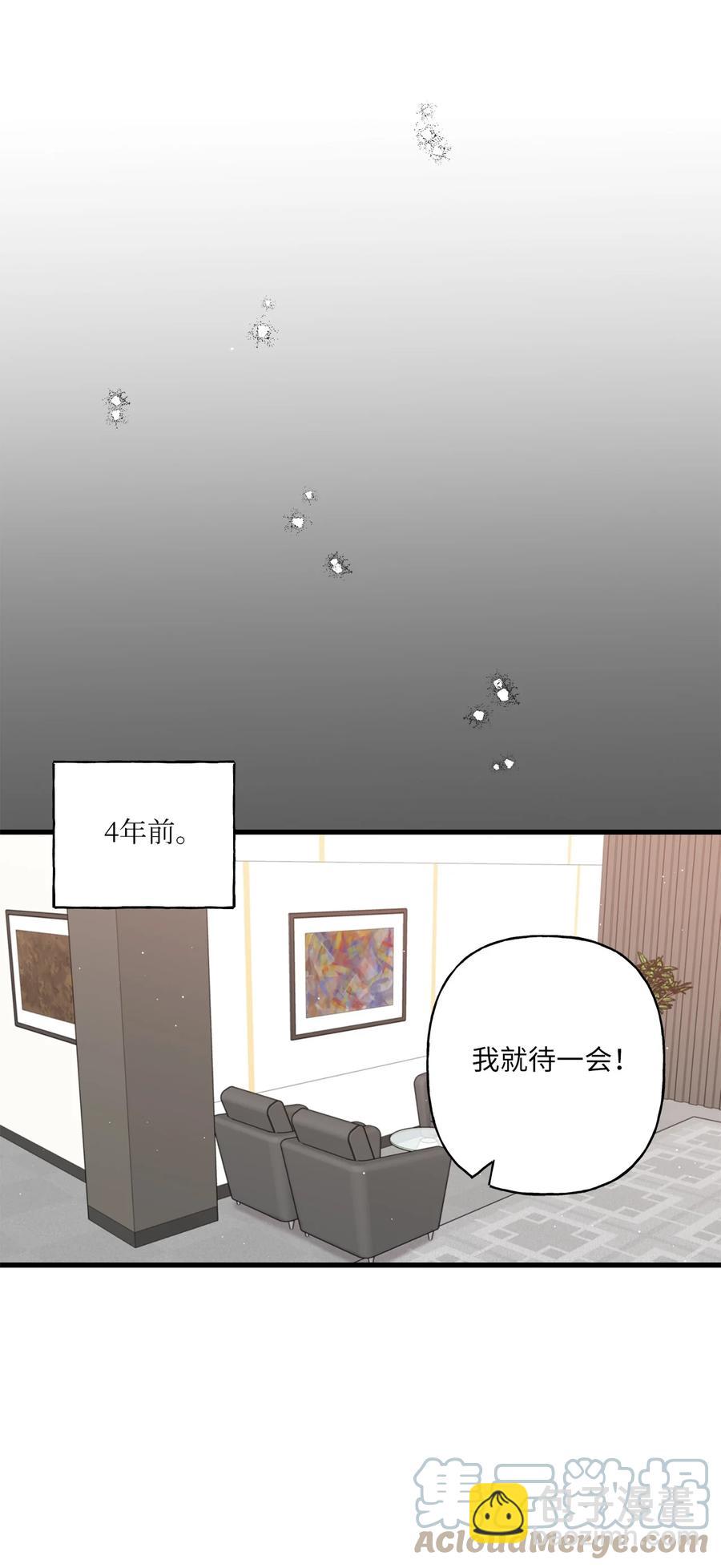 08 因为你(1/2)-第9话